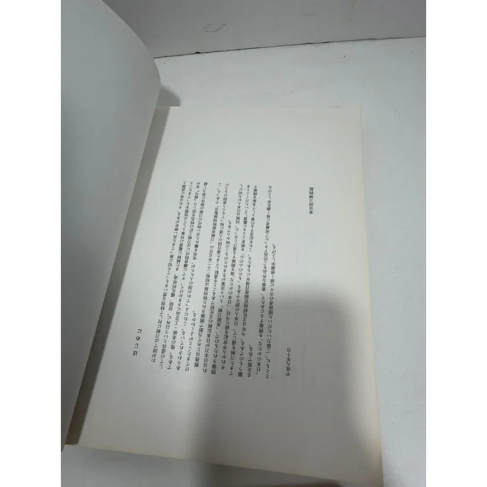 Nihon no Katana The Japanese Sword 1997 Tokyo National Museum Exhibition Catalog